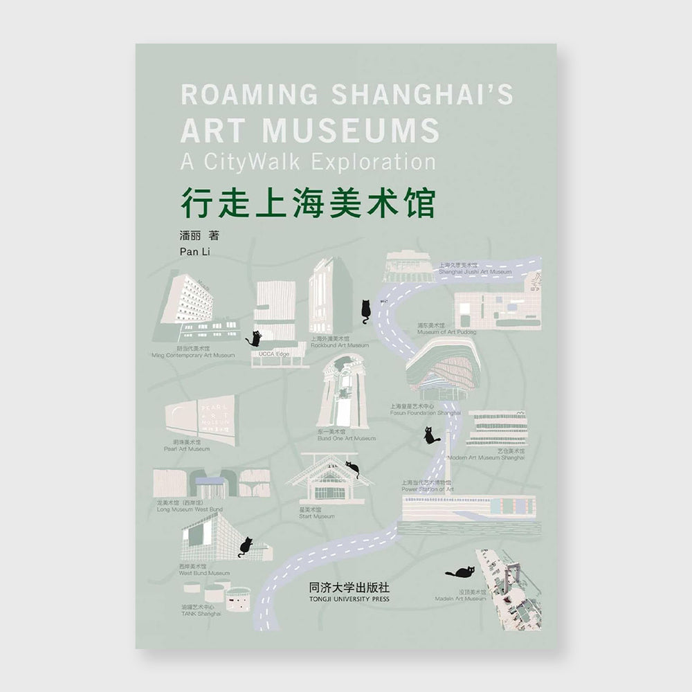 roaming shanghai's art museums