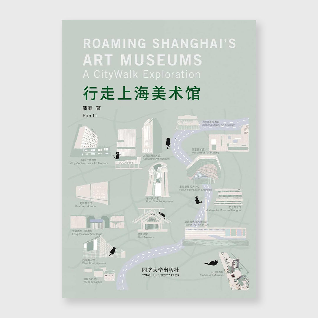 roaming shanghai's art museums